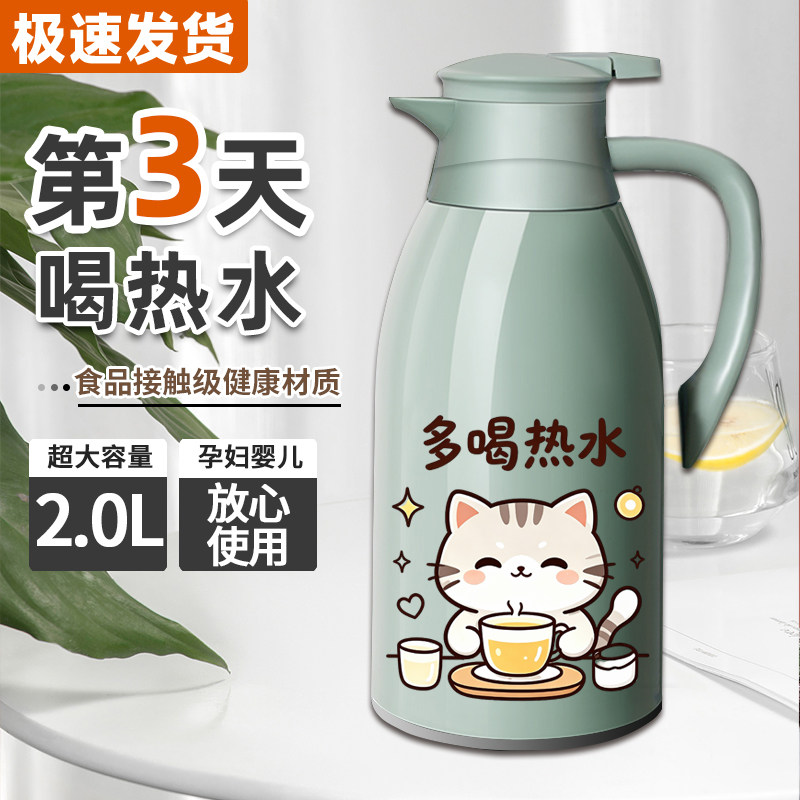 日本保温水壶26新款暖水壶热水瓶大容量保温壶家用开水瓶暖瓶学生
