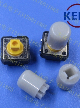 KF801-5 12X12X7.3 欧姆龙按键B3F灰色圆住形帽轻触 微动开关按键