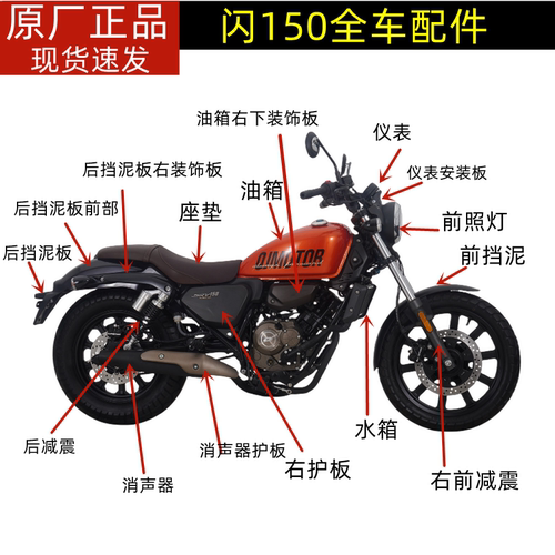 钱江闪QJ150-2K挡泥板油箱大灯减震转向灯后视镜座垫轮毂手把仪表