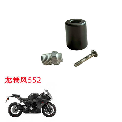钱江手把龙卷风552平衡块堵头