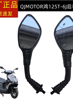 钱江摩托车鸿125ADV后视镜QJ125T-6J左右反光镜后视镜倒车镜子