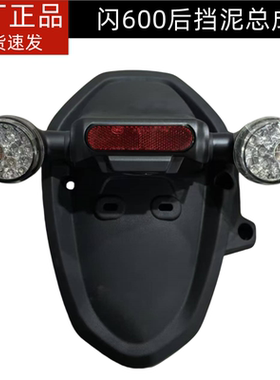 钱江闪600 QJ600GS-12B后挡泥组件 后挡水板 尾灯转向灯组 牌照灯