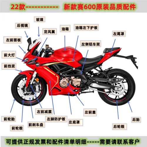 赛600摩托车导流罩全车壳外壳