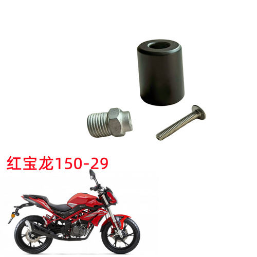 贝纳利红宝龙BJ管防摔摩托车配件