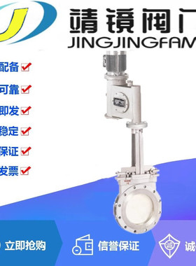 PZ273W-10R电液动316不锈钢刀型闸阀DN50-1000耐腐蚀酸碱排渣阀