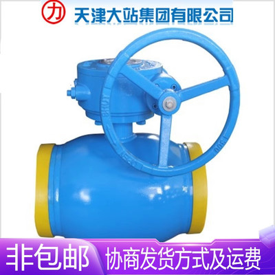 球阀天津铸钢焊接涡轮球阀