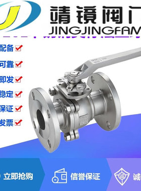 Q41F-150LBRL美标316L不锈钢法兰球阀DN15-DN200防腐蚀酸碱蒸汽阀