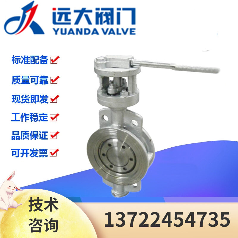 河北远大阀门D73F-16/25C铸钢三偏心软密封手柄对夹蝶阀DN50-200,五金/工具,蝶阀,淘宝优惠券,粉丝福利购,淘宝优惠卷