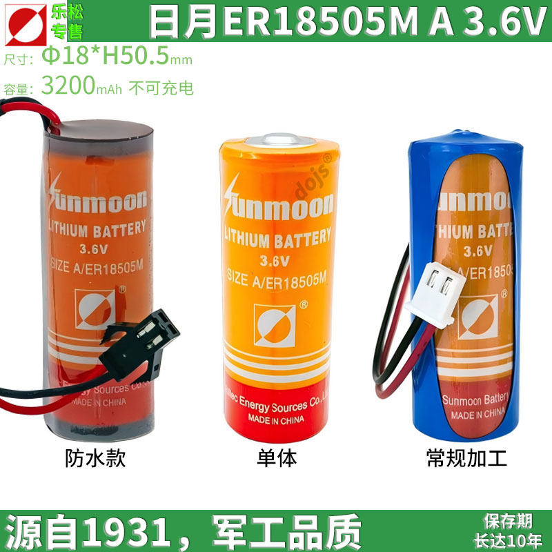日月ER18505MIC卡水表电池图片