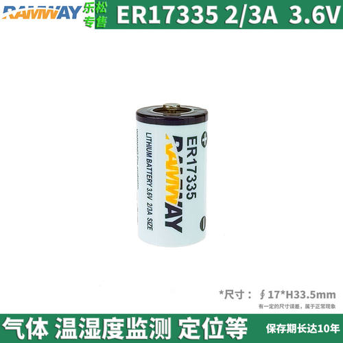 睿奕ER17335锂电池罗盘仪测温线