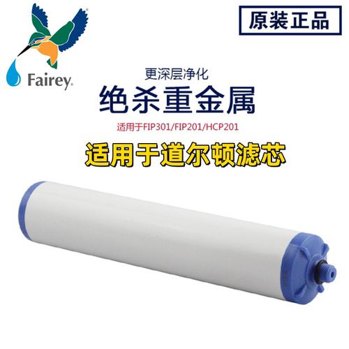 道尔顿净水器KDF/9004滤芯配件