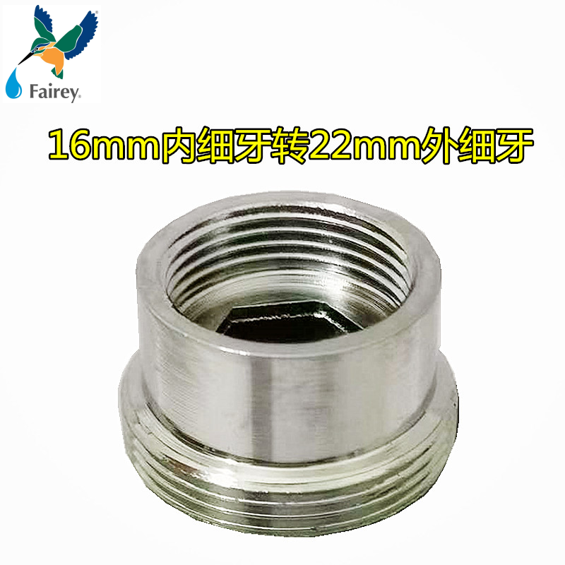 道尔顿净水器家用配件16内细牙转22外细牙台上式龙头适用转换接头