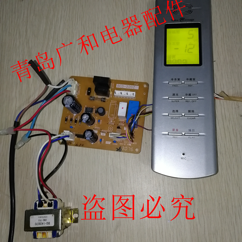 冰箱电脑板控制板松下