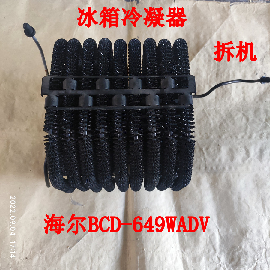 海尔冷凝器BCD-649WADV散热器