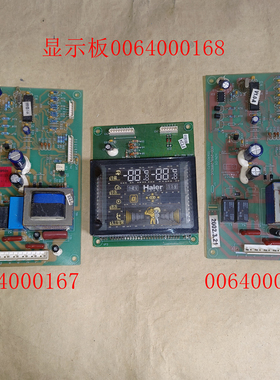 0064000168/0064000170/0064000168/海尔冰箱主控板控制板显示板