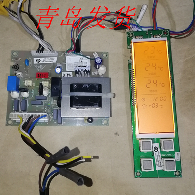 冰箱电脑板控制板主板Haier/海尔