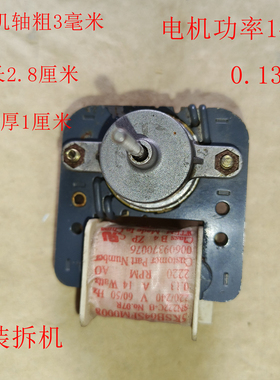 SKSB64SEM0008冰箱风机电机马达00609370076功率220v/ 14瓦 0.13A