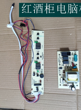 YASUNG酒柜电脑板YH188-S控制板电源板HYKJS-YH001PCB2显示板
