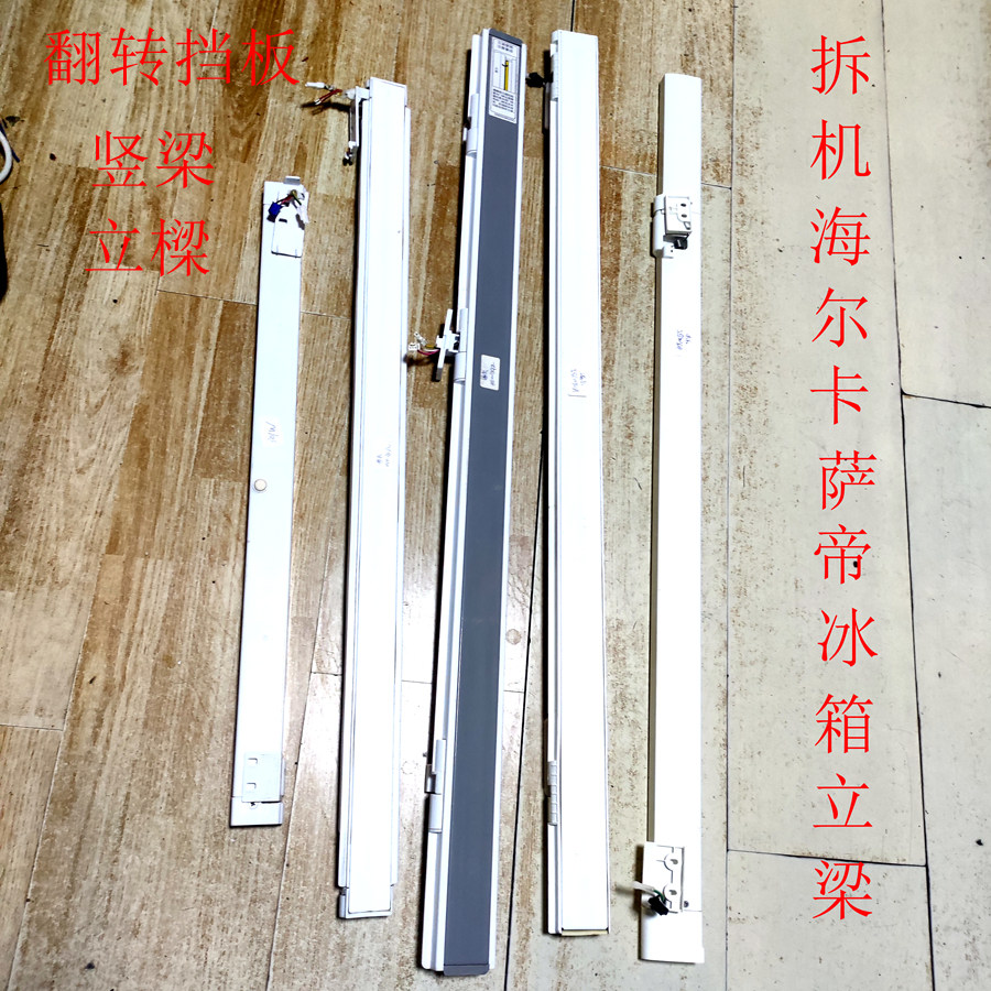 海尔冰箱冷藏立柱BCD-460WDGZ