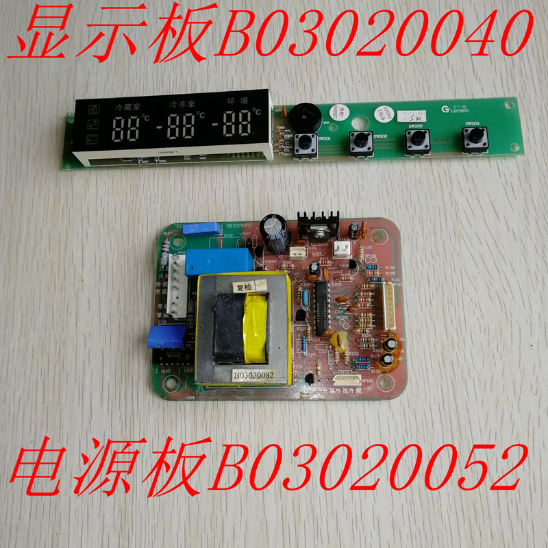 冰箱电脑板控制板海信