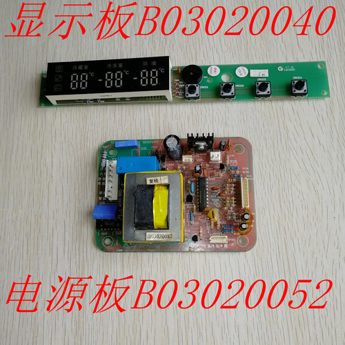 冰箱电脑板控制板海信