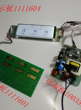 惠而浦冰箱 BCD-210E3S2电源板1003513显示板1111604触摸板111601