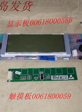 0061800058B显示板 触摸板0061800059海尔冰箱228WBJZ 248WBJS