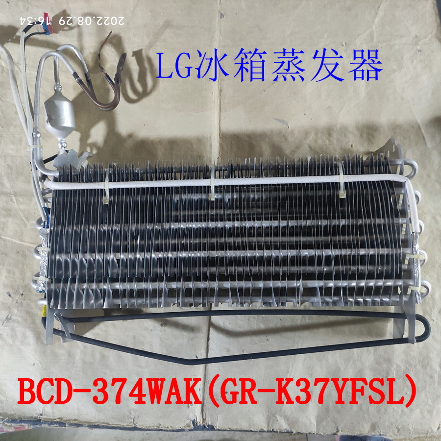 LG冰箱蒸发器BCD-374WAK(GR-K37YFSL)化霜加热管 吸热器