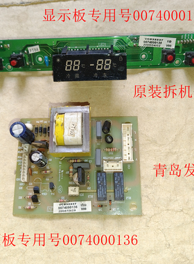 0074000136海尔冰箱LC-158BP冷柜酒柜控制主板 0074000135显示板