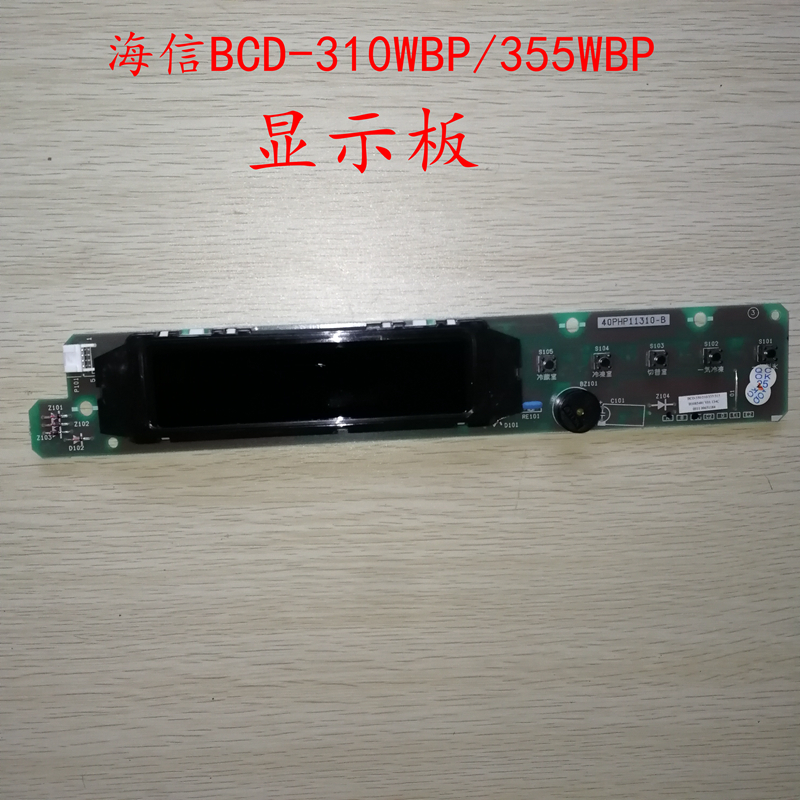 冰箱显示板Hisense/海信