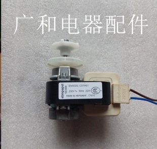 德国ebm风机海尔冰柜展示柜冷却蒸发风扇电机EM3020L-07/A01  23W