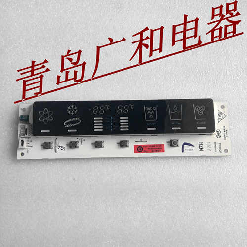 冰箱电脑板控制板海尔