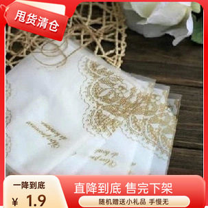 蒂米斯烘焙韩国包装 金色蕾丝磨砂饰品袋/西点/月饼包装袋100个