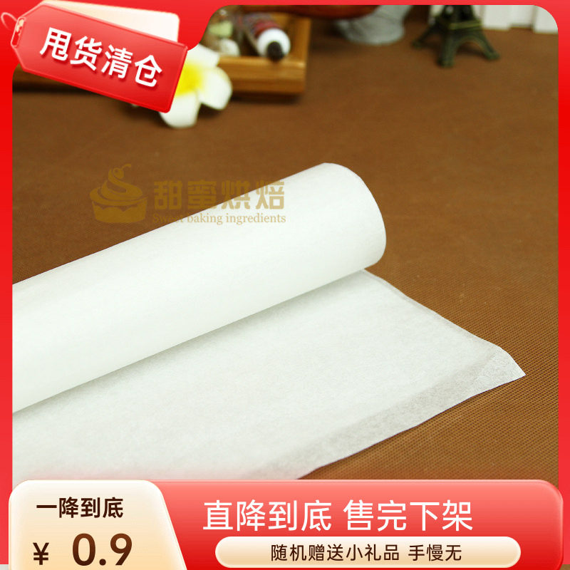 加厚商用烧烤纸家用烘焙纸厨房吸油布油纸烤饼干烘焙工具