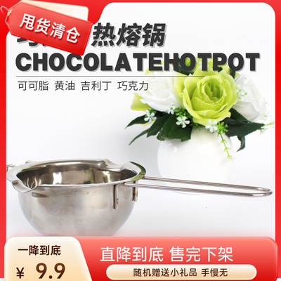 巧克力加热融化锅304不锈钢黄油可可脂400ml隔水熔化碗可放电磁炉
