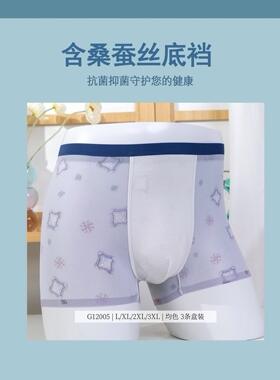 2026品牌新款G男士内裤冰印花色无痕透气舒适抗菌四角裤头平角裤
