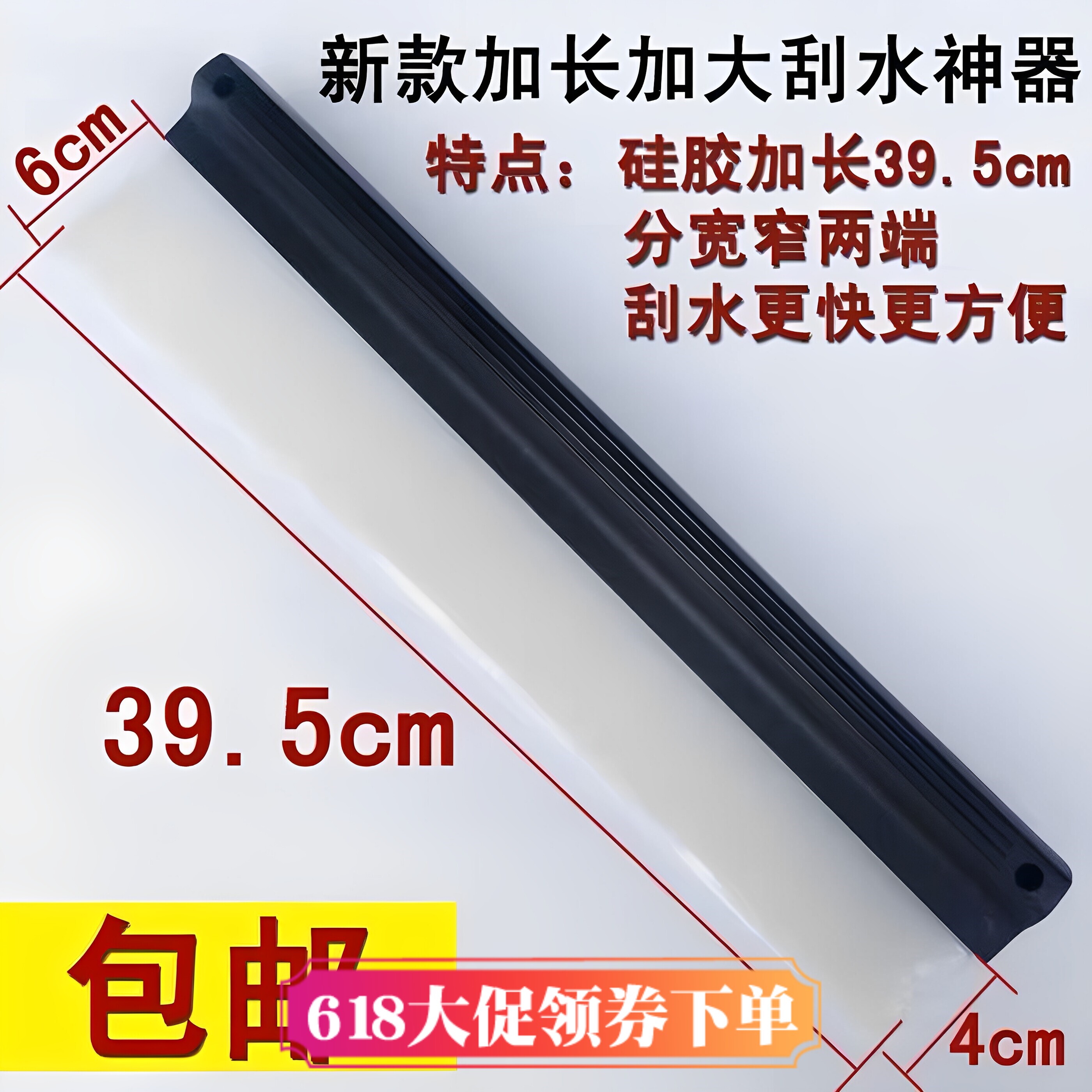 洗车硅胶一字刮水板不伤漆