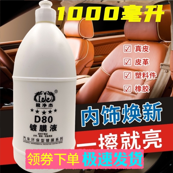 保养镀膜汽车真皮塑料翻新不伤车