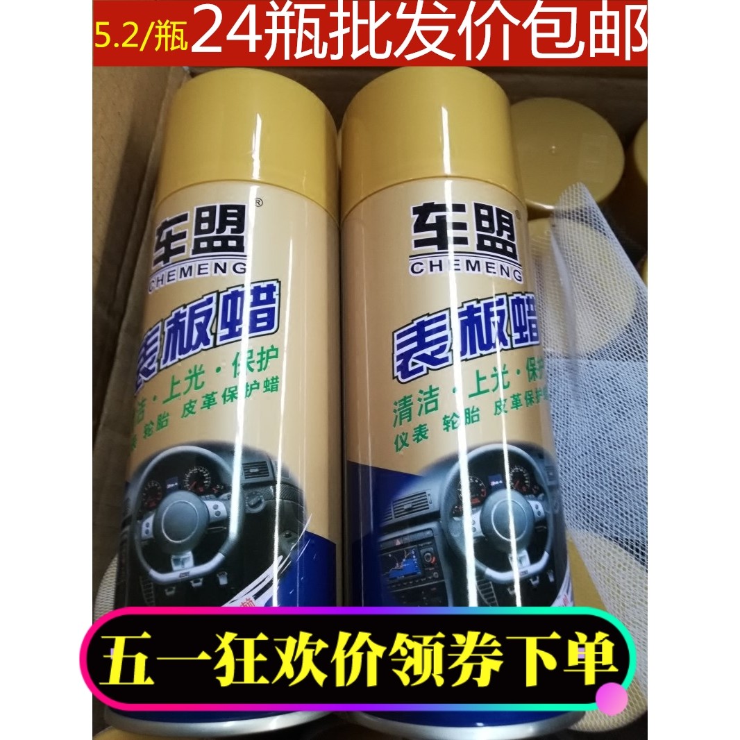 整箱表板蜡仪表盘皮革内饰清洗真皮座椅上光护理剂表面防晒汽车腊_虎窝淘