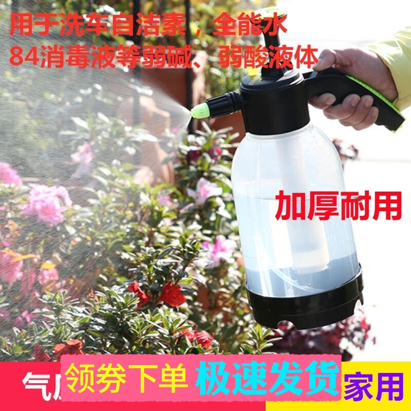 耐酸碱防腐蚀洗车液喷壶大水壶轮胎自洁素84消毒液酒精泡沫喷雾器