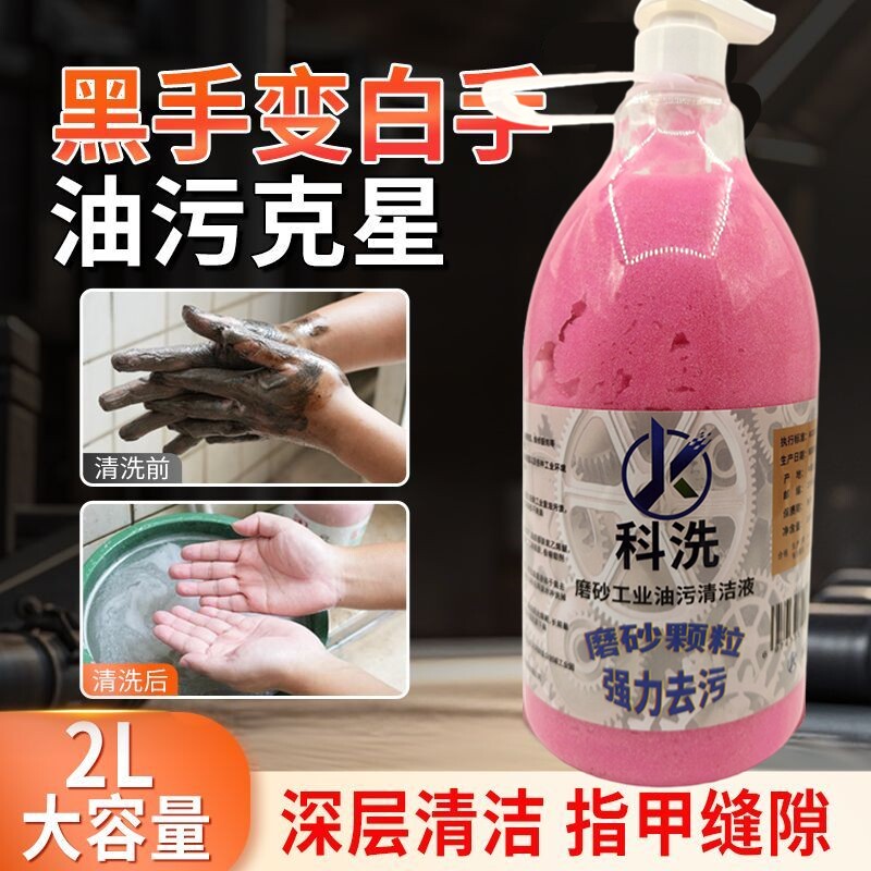 2升正品工业重油污清洗剂效果好