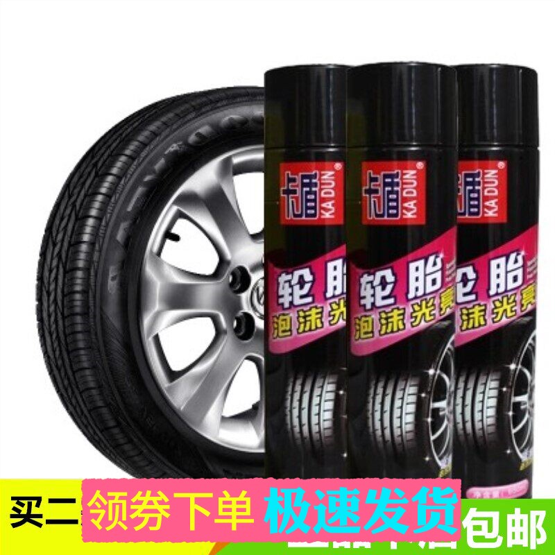 卡盾轮胎光亮剂液体去污上光泡沫