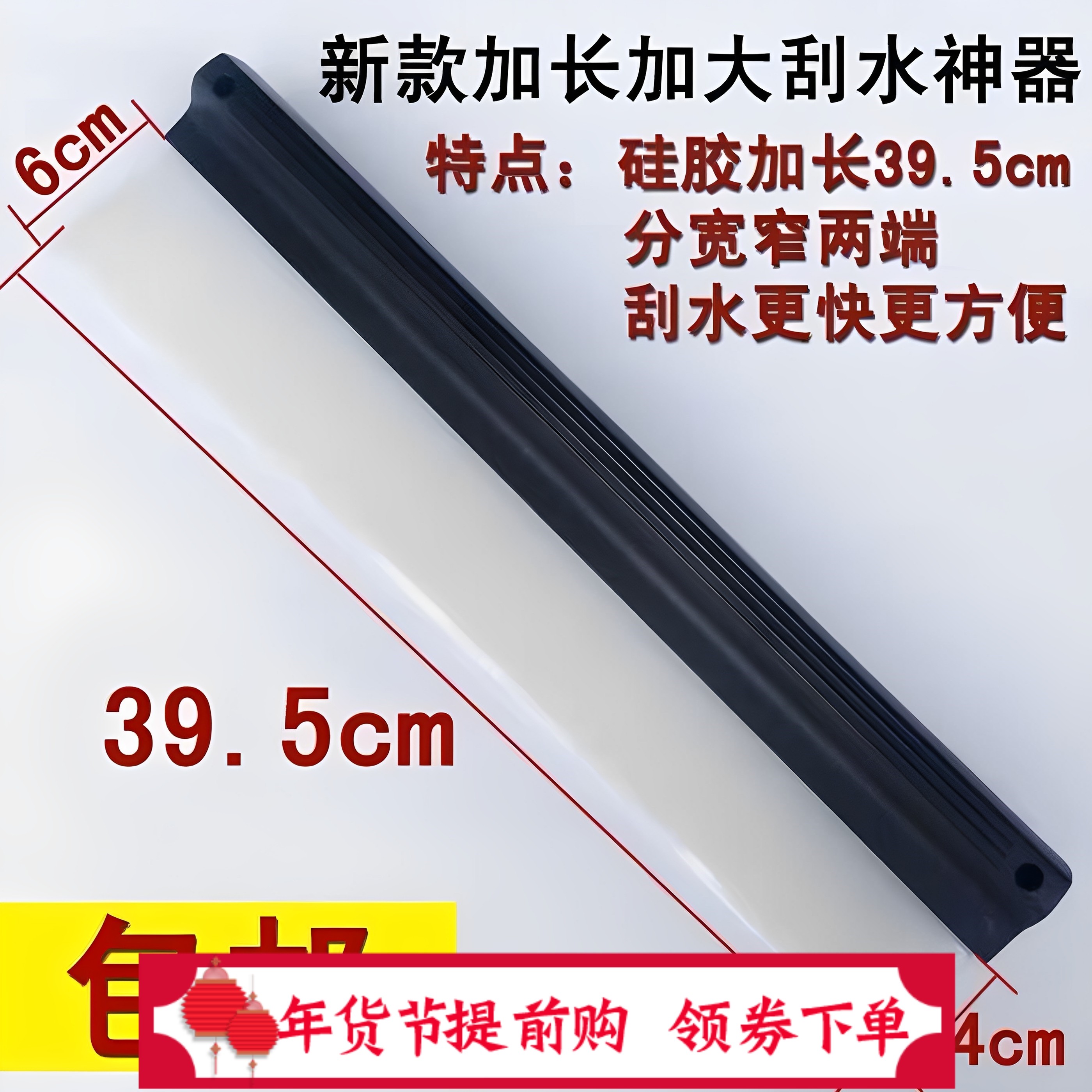 洗车硅胶刮水板汽车清洁刮水器玻璃刮板车用洗车快速不伤漆一字刮,汽车零部件/养护/美容/维保,刮板,淘宝优惠券,粉丝福利购,淘宝优惠卷