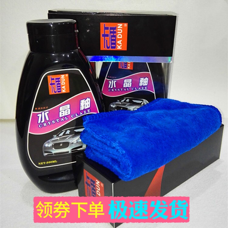 卡盾汽车封釉水晶釉漆面封釉保养上光蜡车蜡镀膜剂去污蜡正品包邮