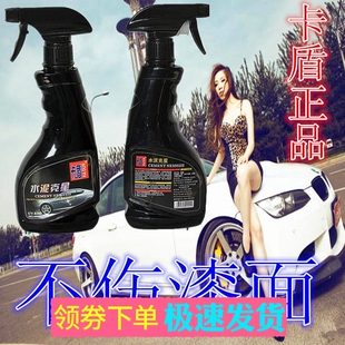 卡盾水泥克星清除剂溶解剂 不伤漆清洁剂混凝土去除剂车用清洗剂