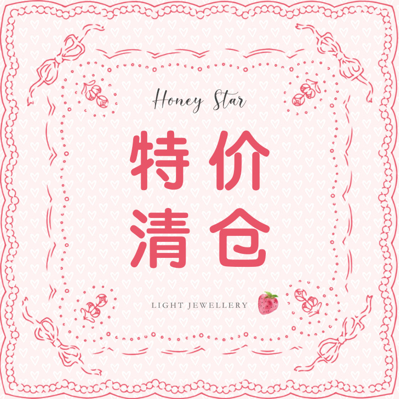 HONEY.【K金饰品清仓区】纯金迷你精致月亮星星小耳钉手链项链