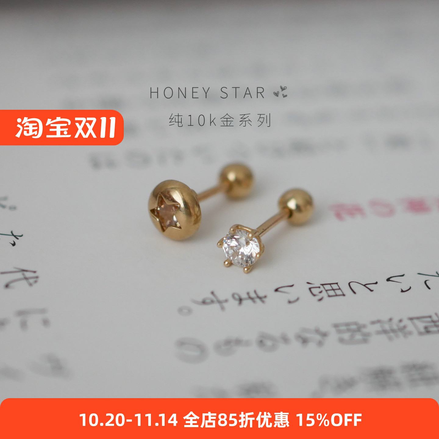 10k金六爪钻闪亮香槟色星星耳钉