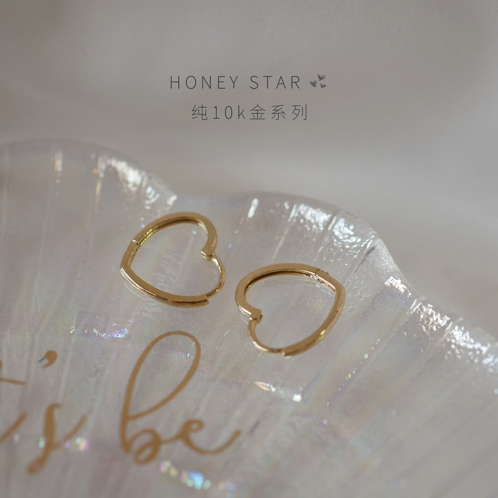 HONEY.10k金爱心耳环 日系精致可爱百搭简约镂空桃心免摘耳扣耳圈