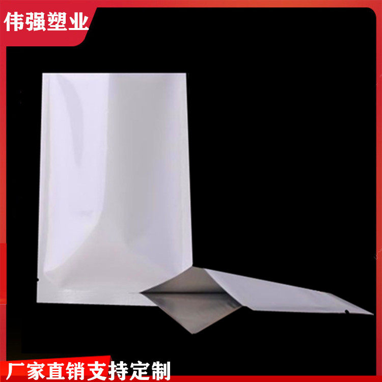 14*20加厚瓷白亮面面膜镀铝箔袋瓷白平口面膜袋定制包装袋彩印