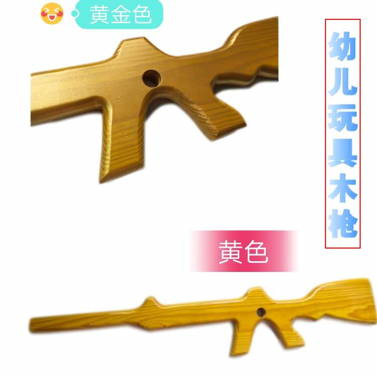 幼儿园早操器械幼儿园早操用品木枪木头枪儿童木枪道具木枪玩具